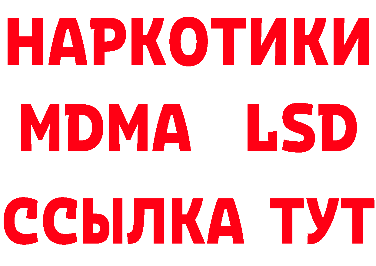 ТГК жижа рабочий сайт это МЕГА Серафимович